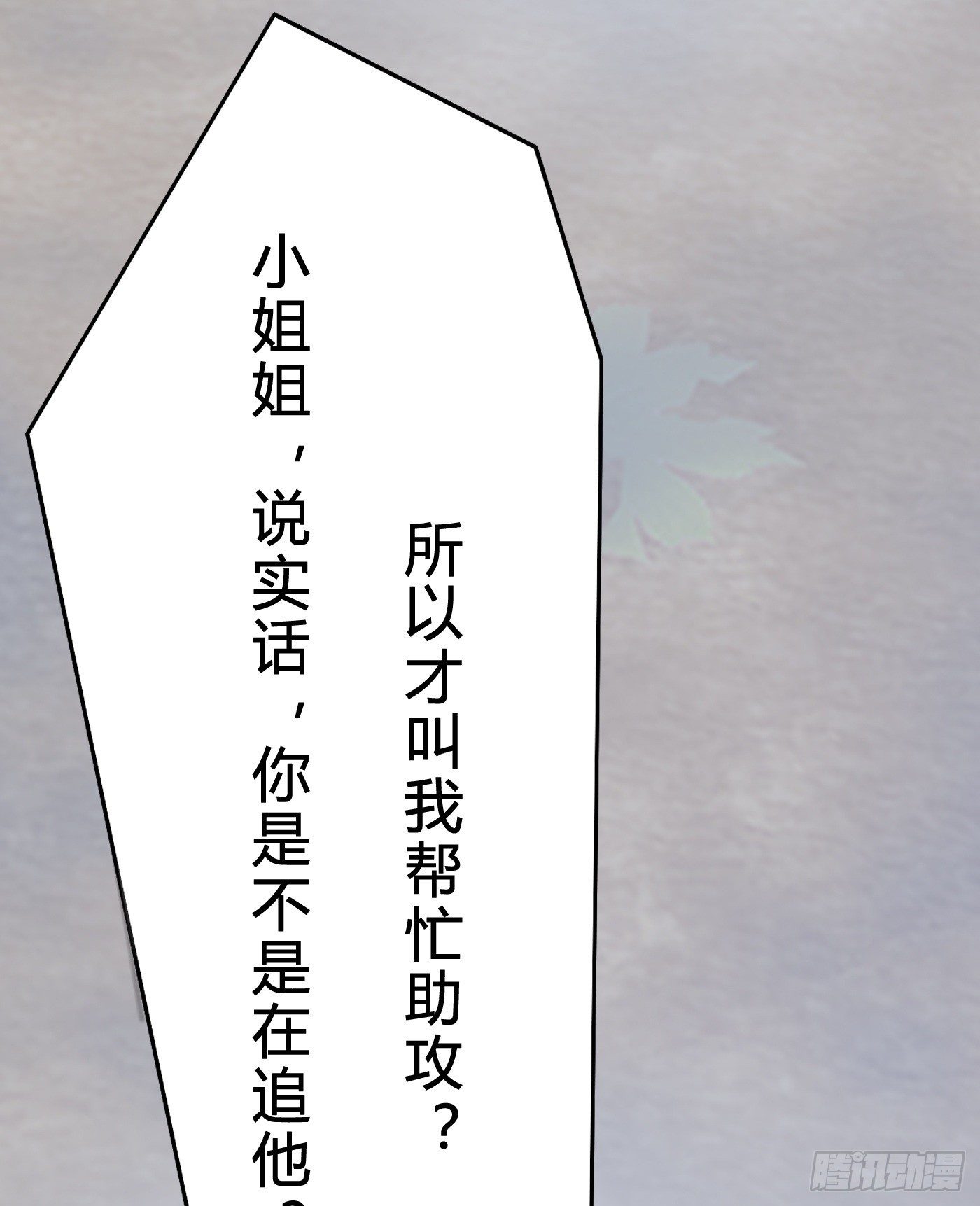 013 小小助攻(1/2)-第13话