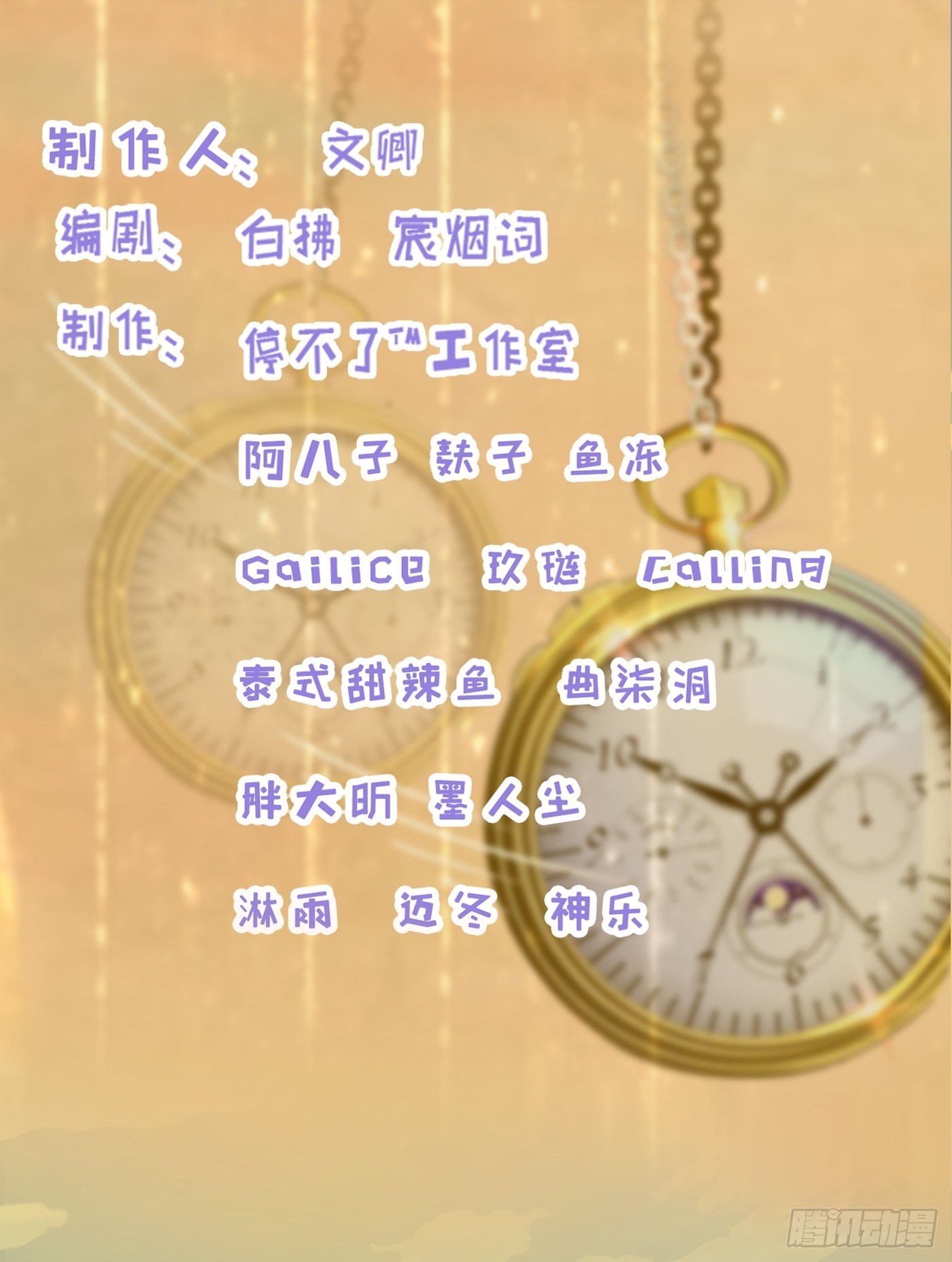 013 小小助攻(1/2)-第13话