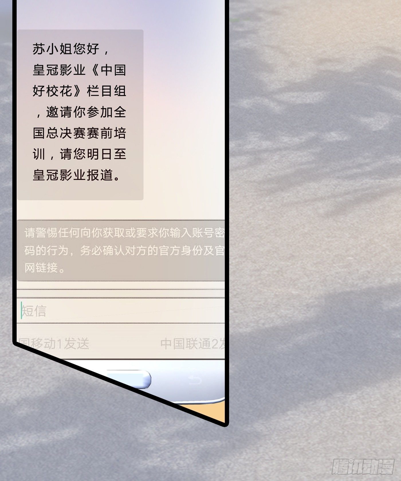 013 小小助攻(1/2)-第13话