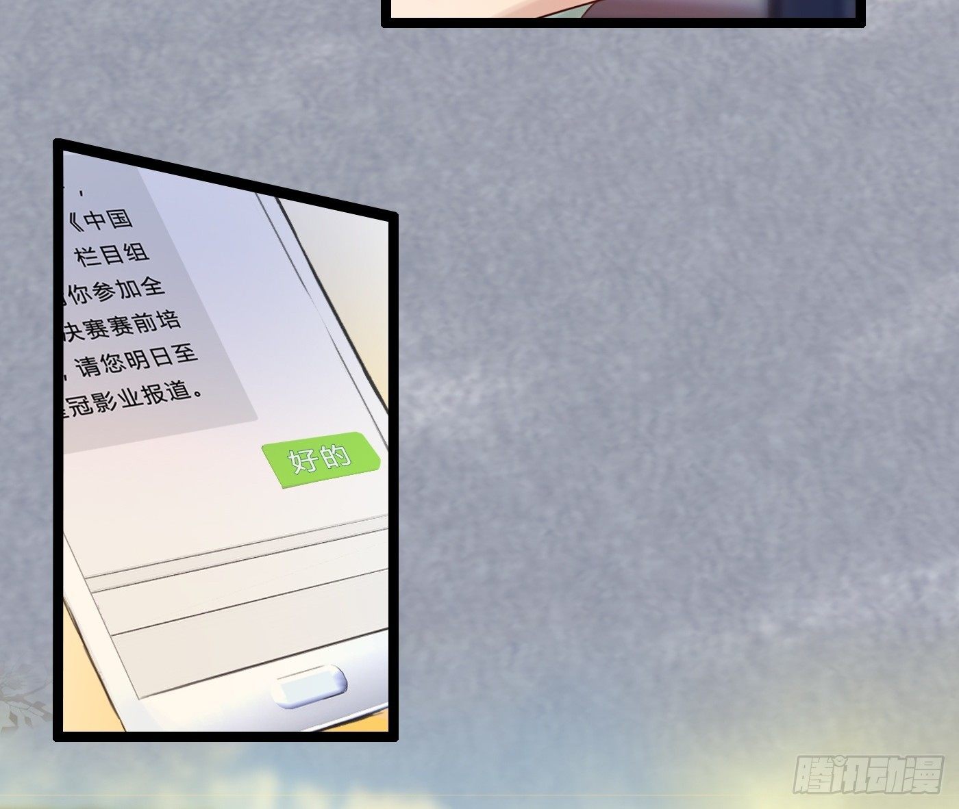 013 小小助攻(1/2)-第13话