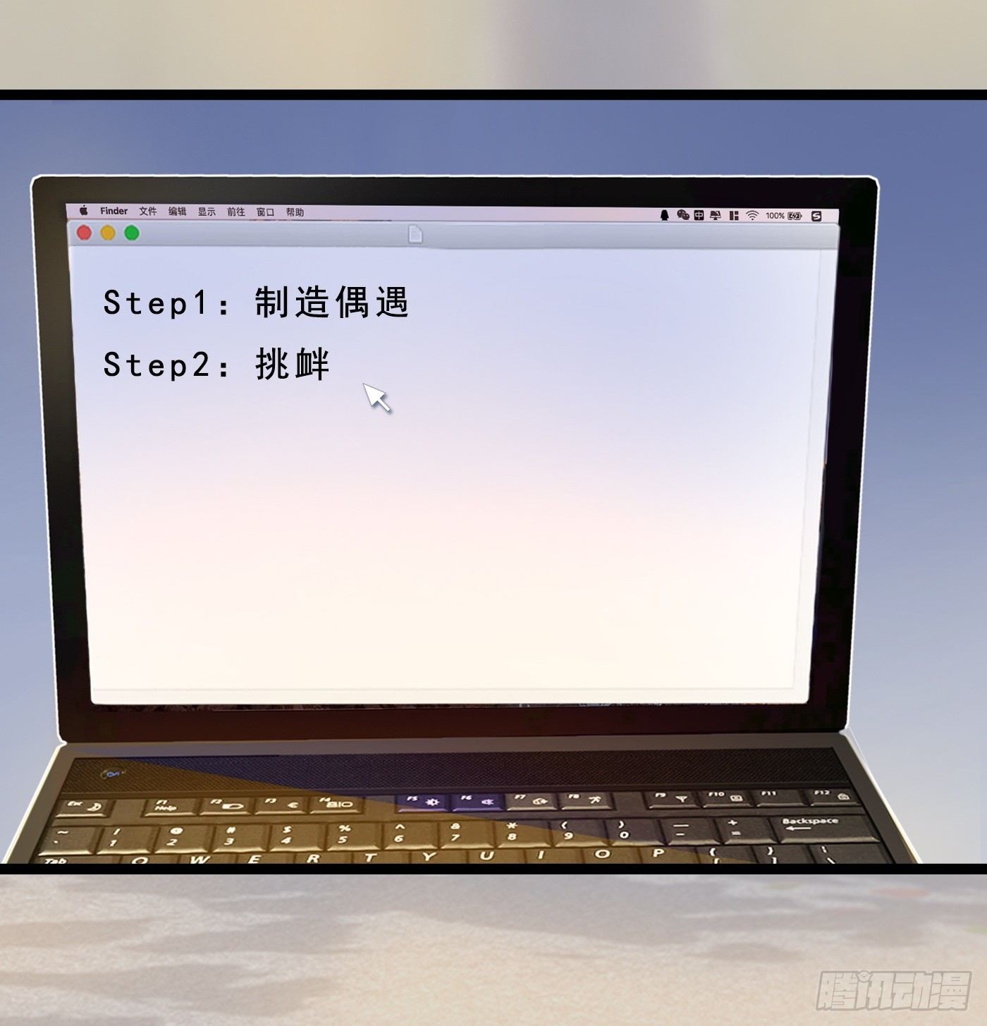 013 小小助攻(1/2)-第13话