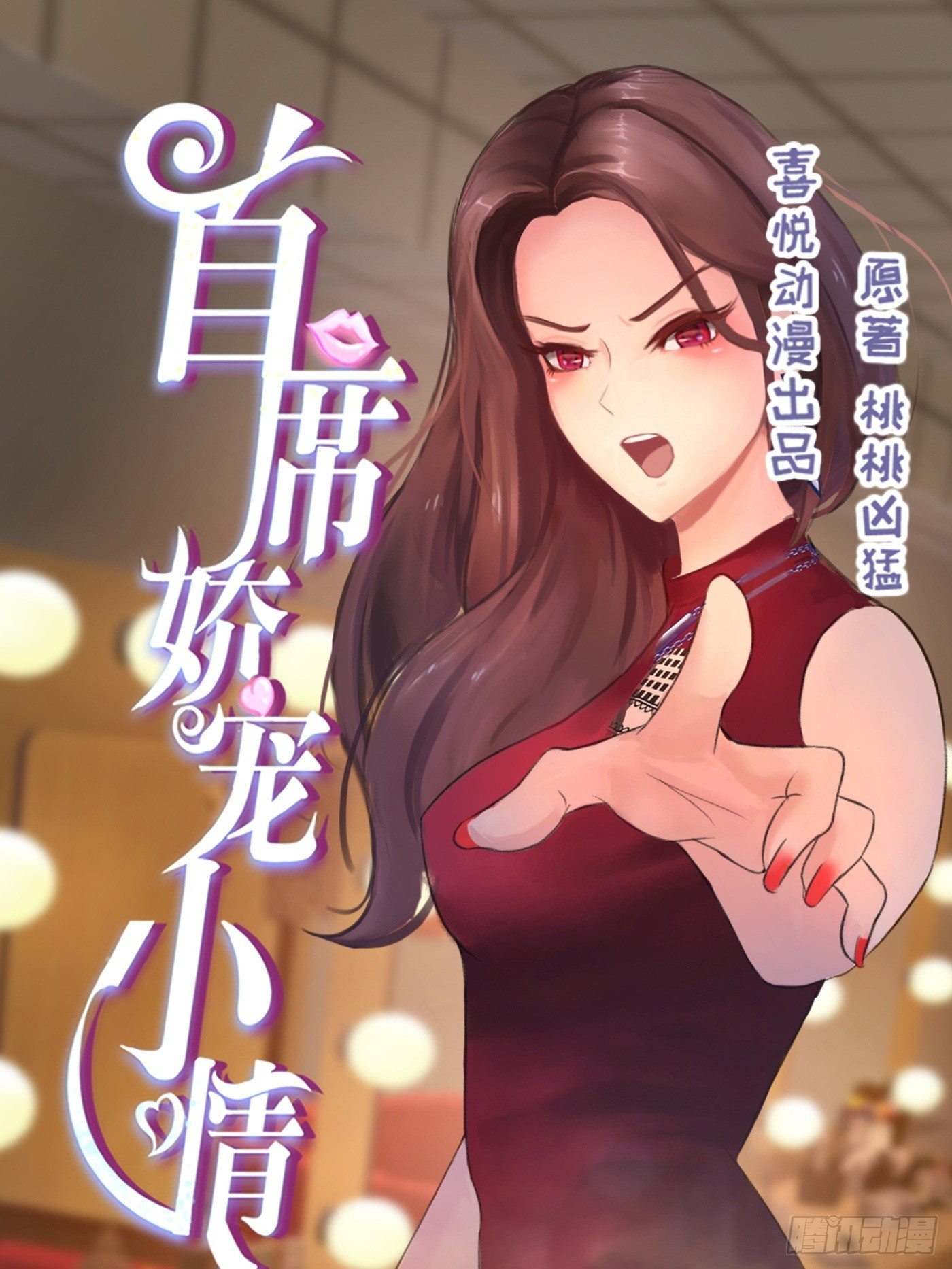 015 一出好戏(1/2)-第15话