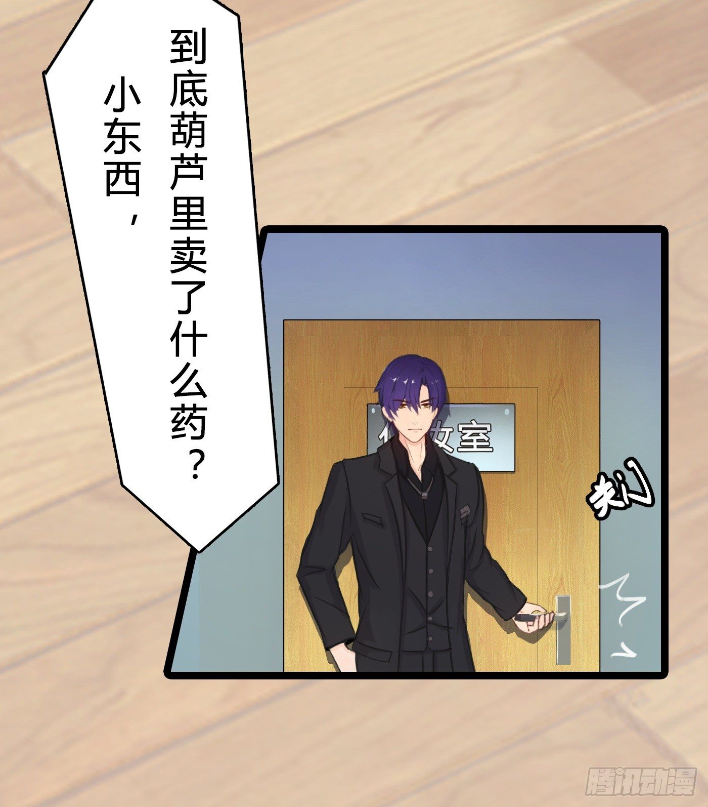 015 一出好戏(1/2)-第15话