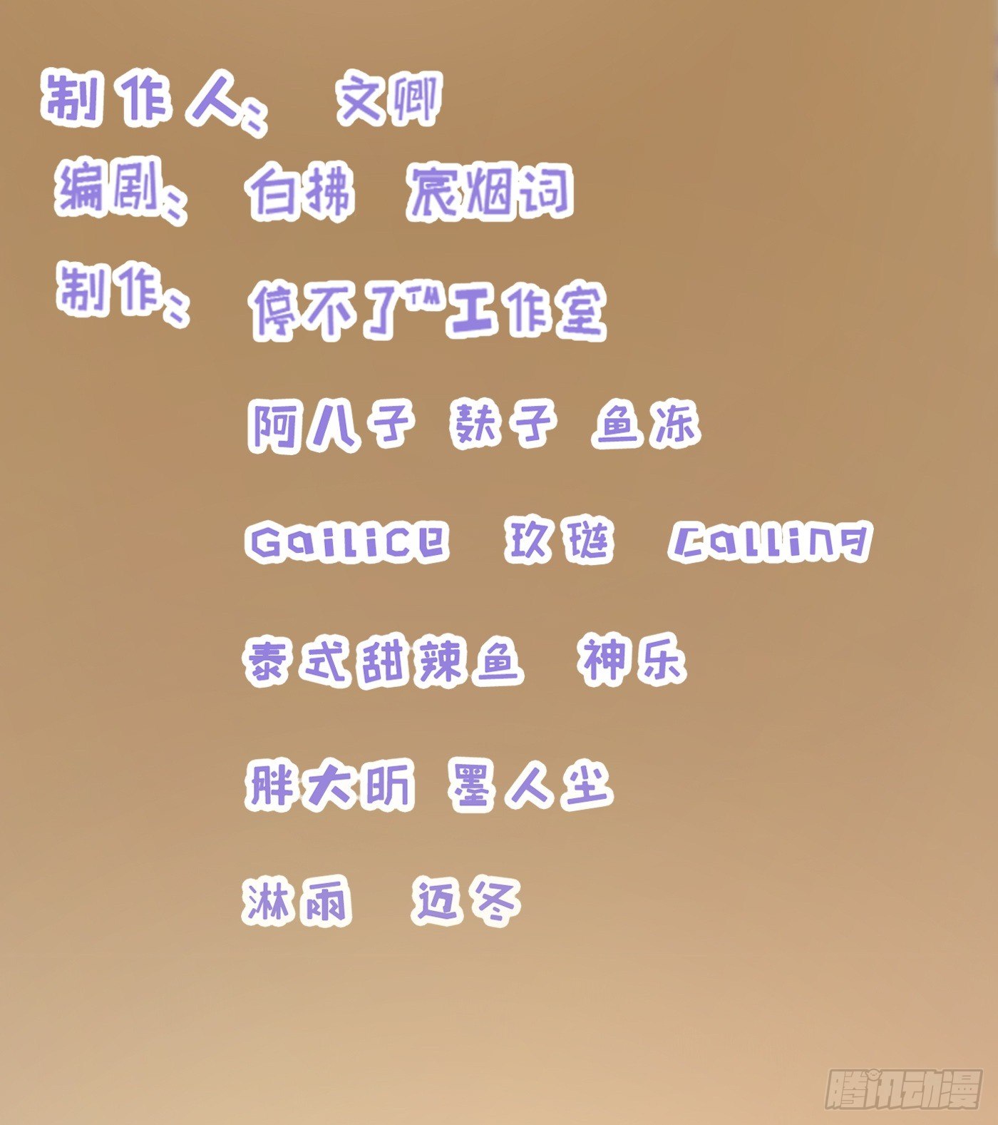 015 一出好戏(1/2)-第15话