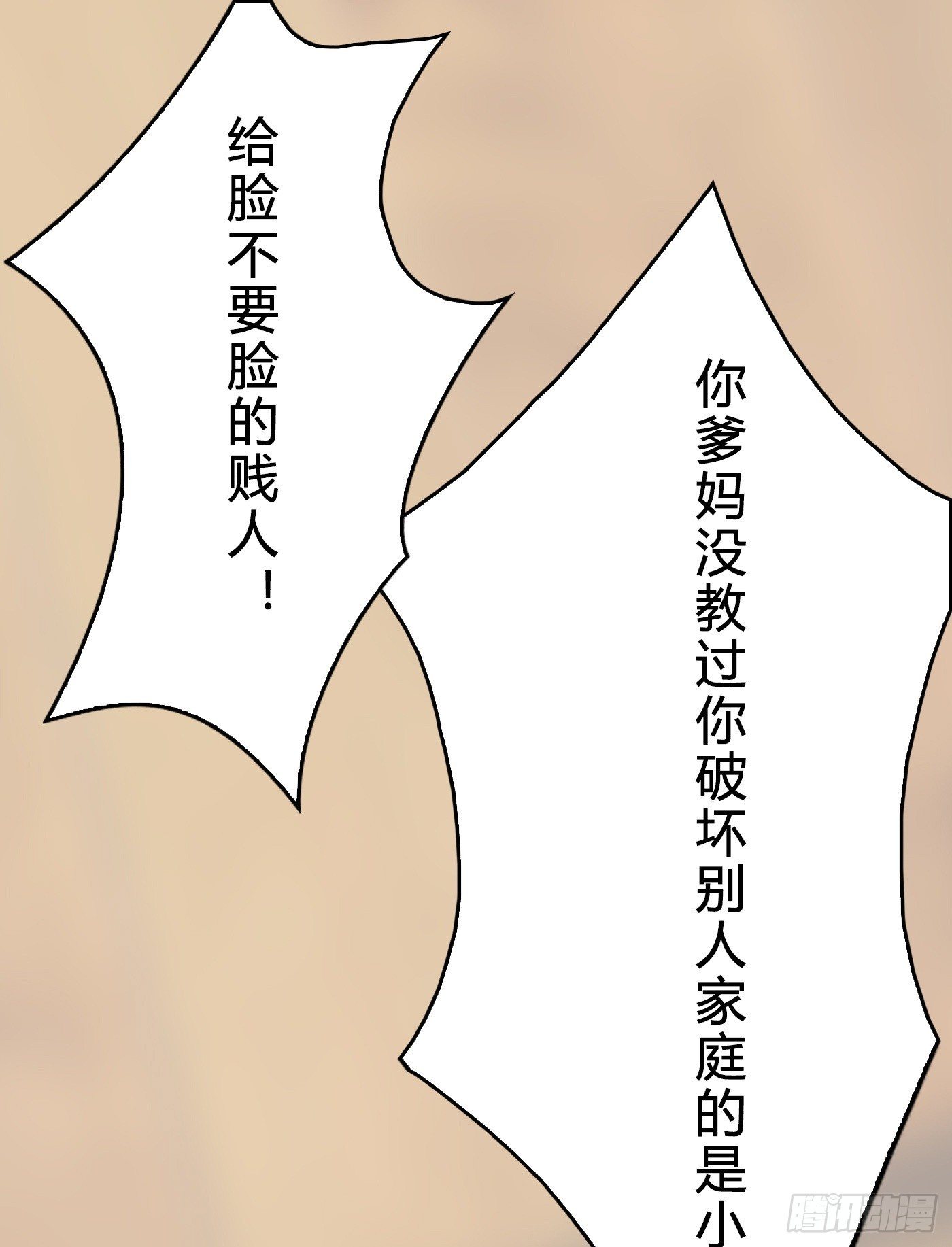 015 一出好戏(1/2)-第15话