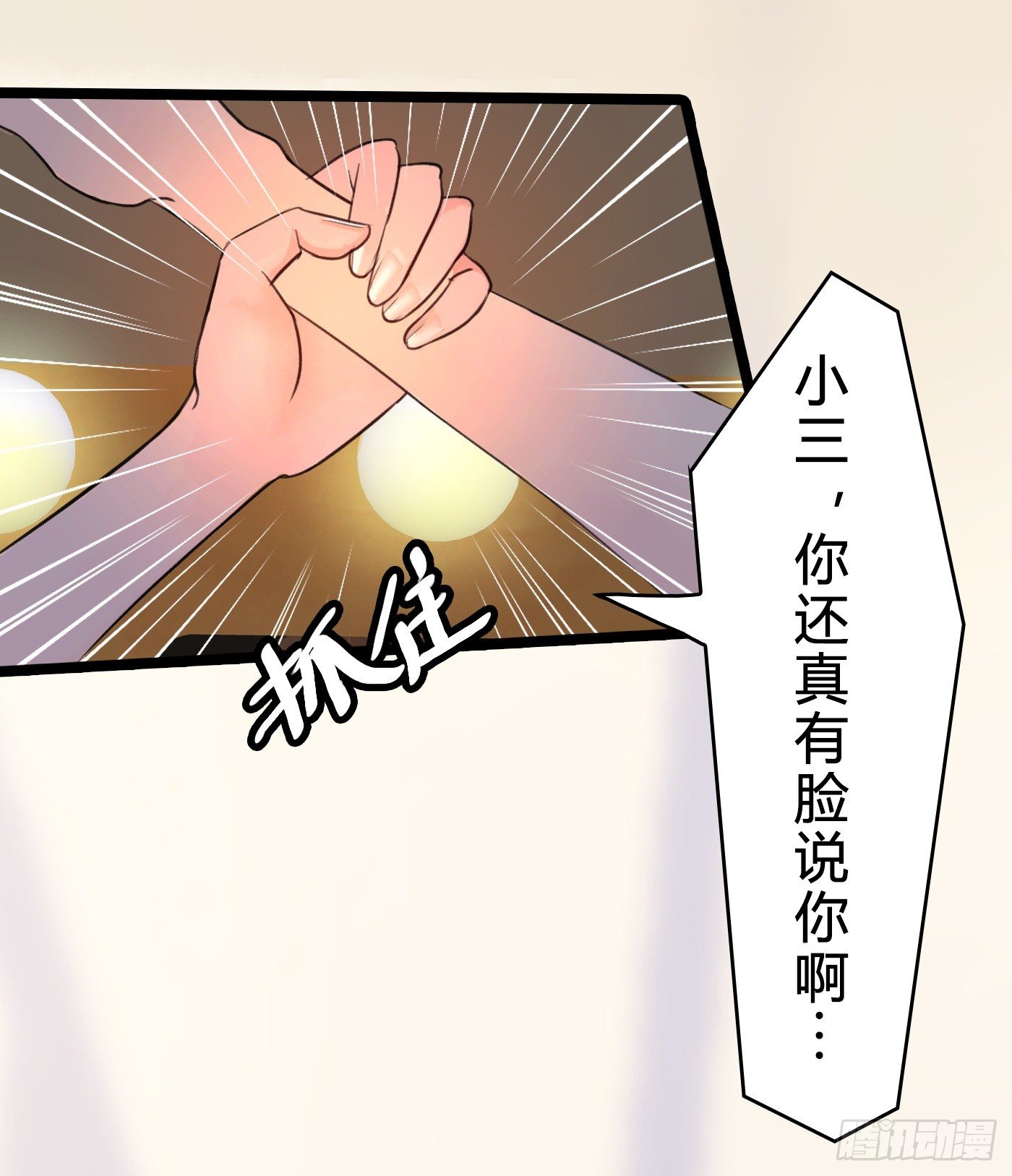 015 一出好戏(1/2)-第15话