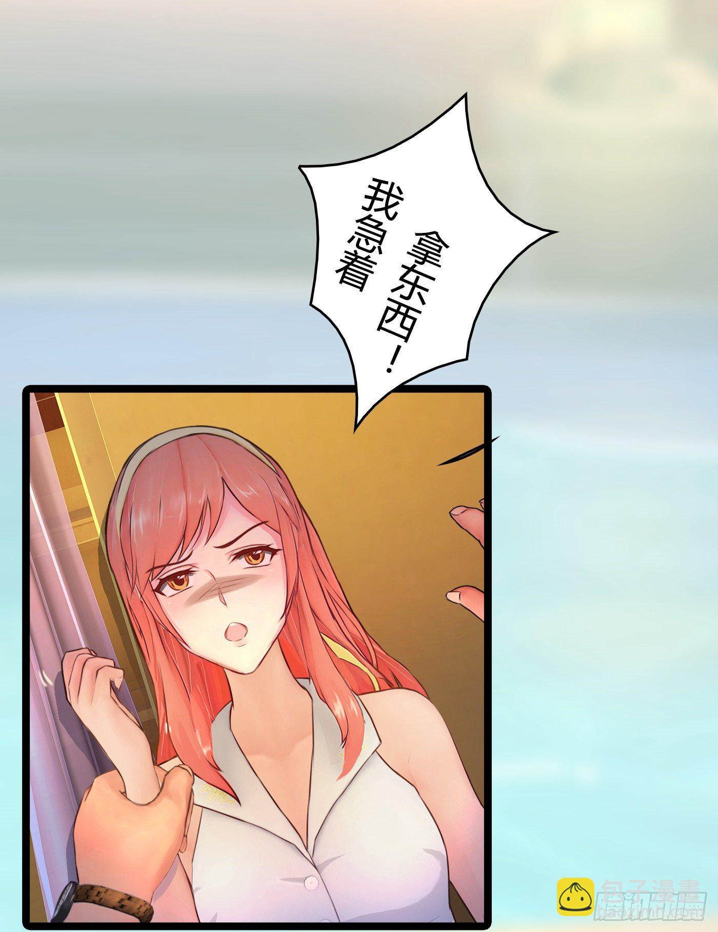 019 落入陷阱的小猫-第19话