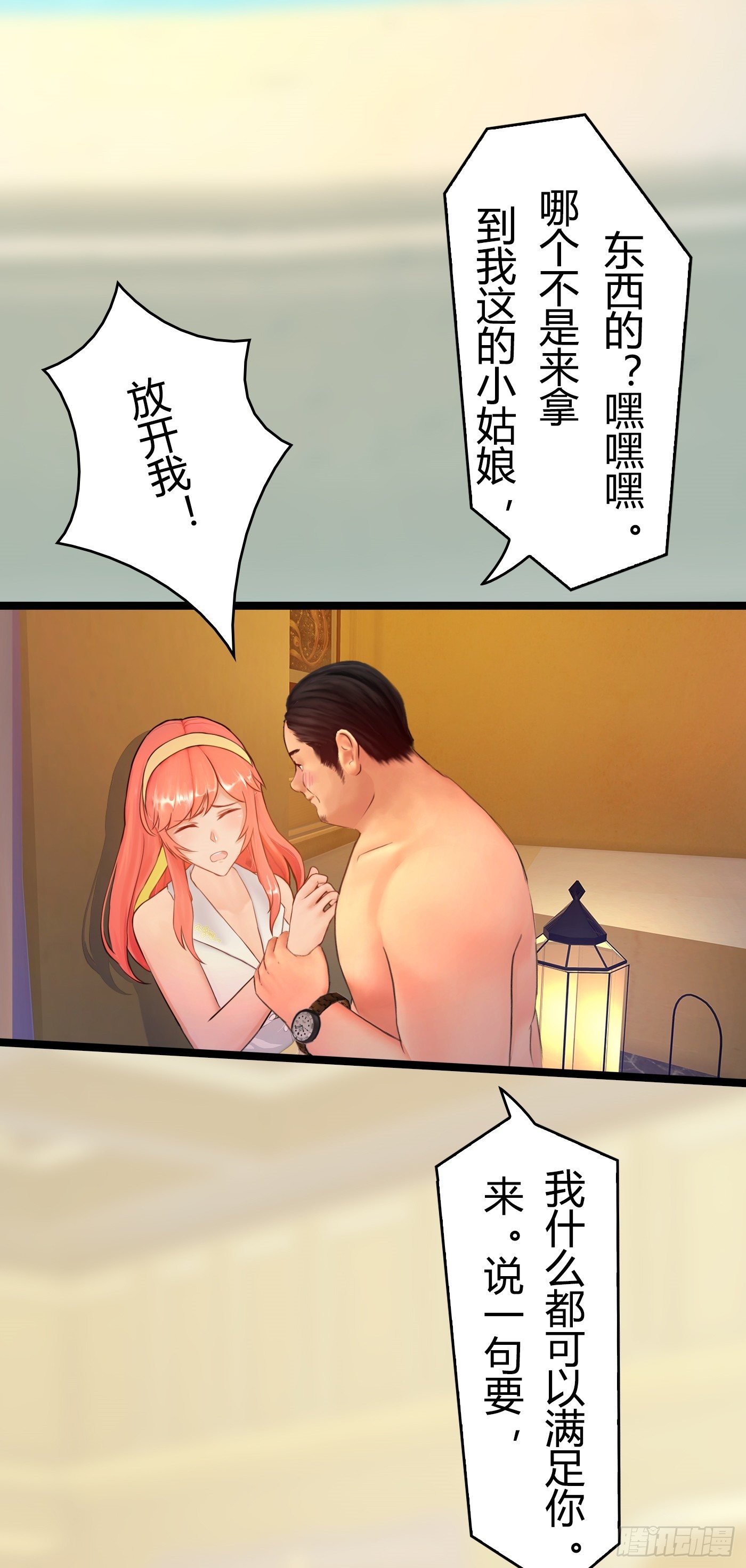 019 落入陷阱的小猫-第19话