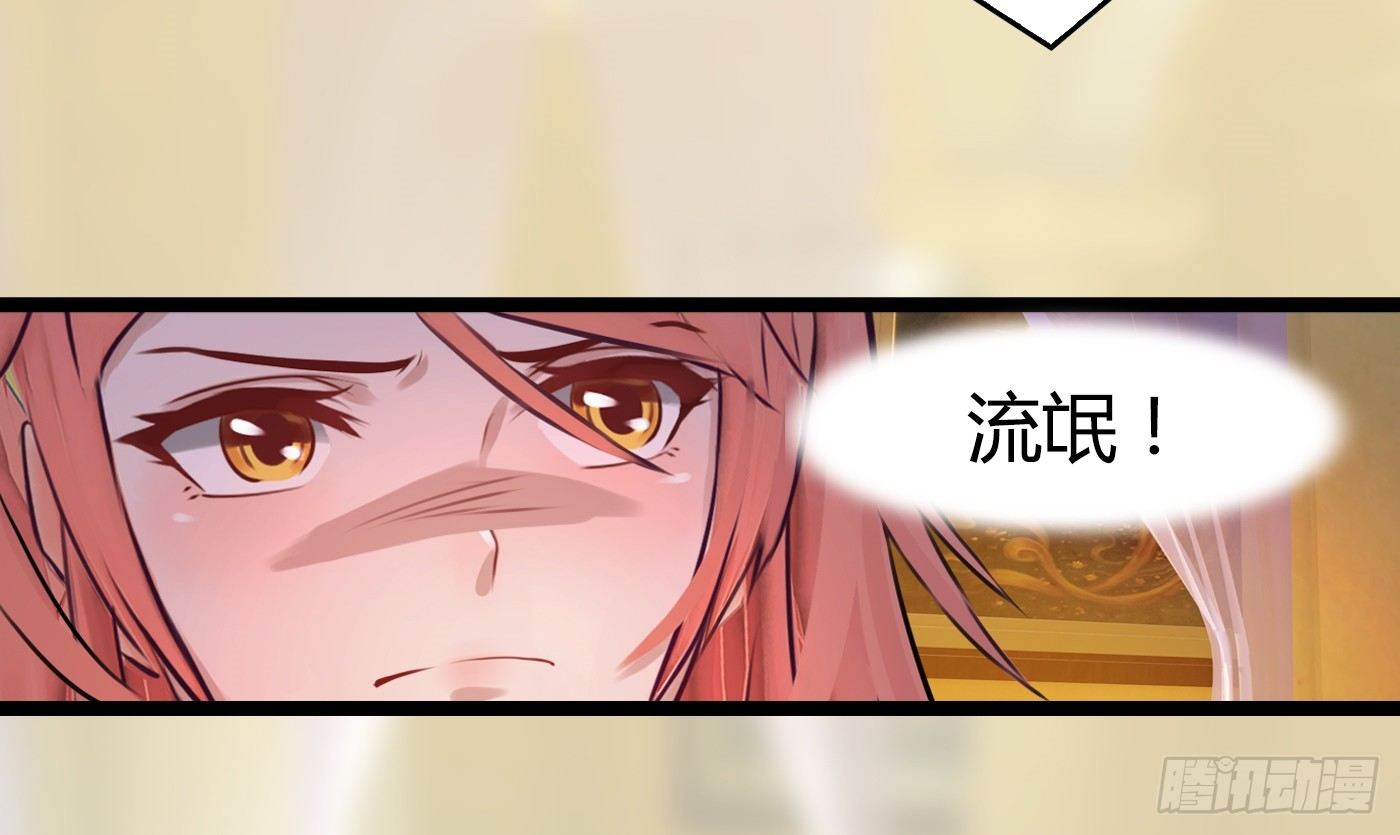 019 落入陷阱的小猫-第19话