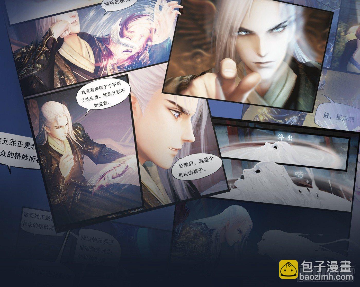 019 落入陷阱的小猫-第19话