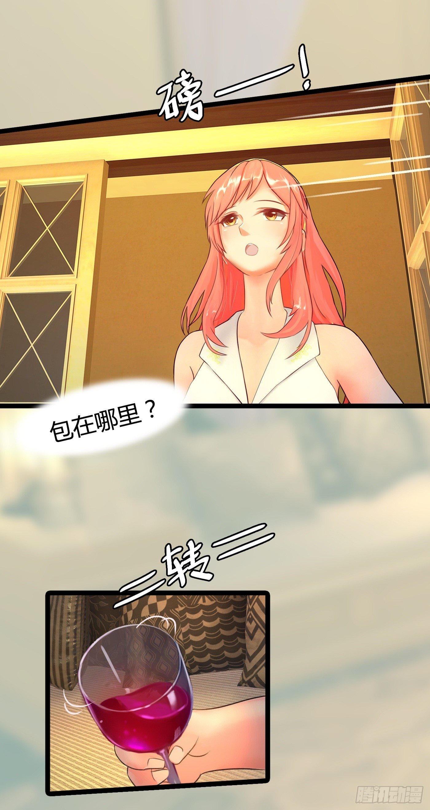 019 落入陷阱的小猫-第19话