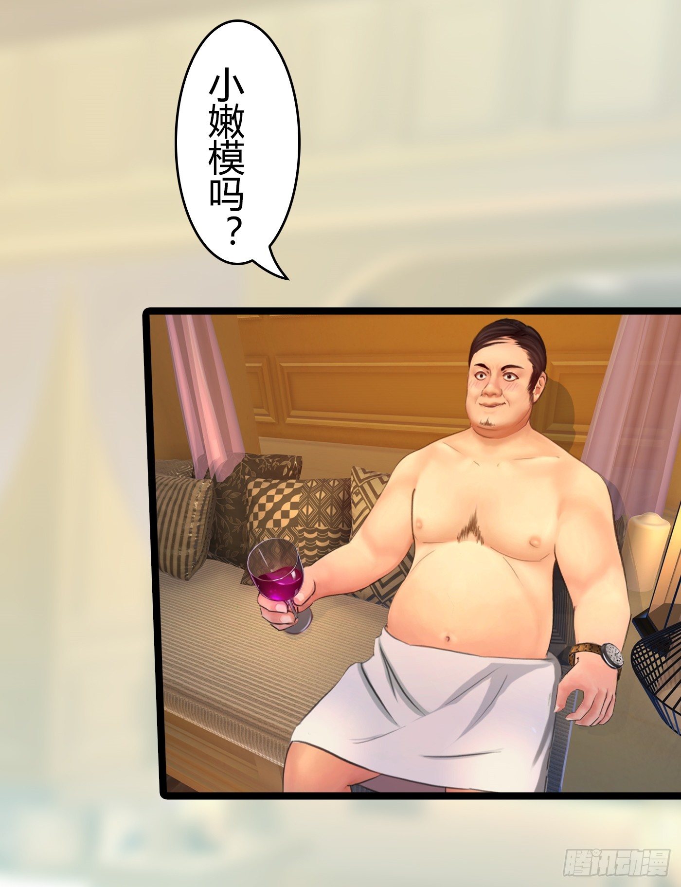 019 落入陷阱的小猫-第19话