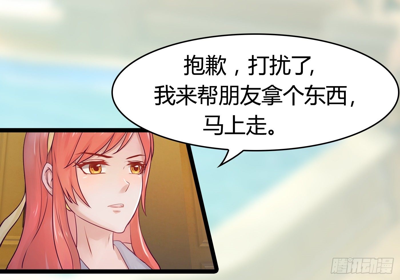 019 落入陷阱的小猫-第19话