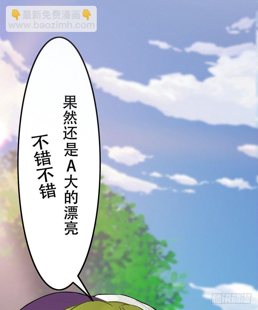 003 蜜汁宝宝-第3话