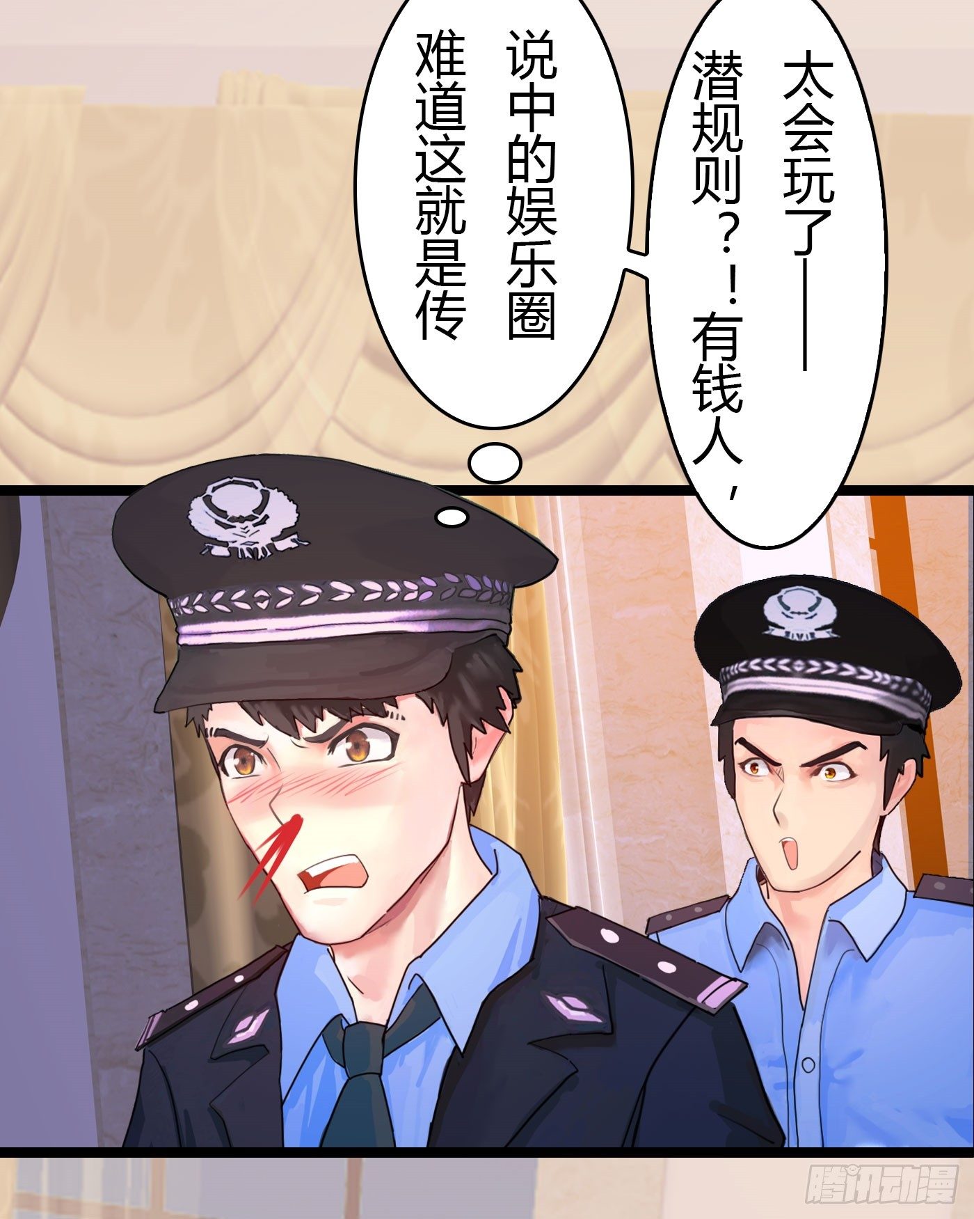 023 传说中的潜规则-第23话