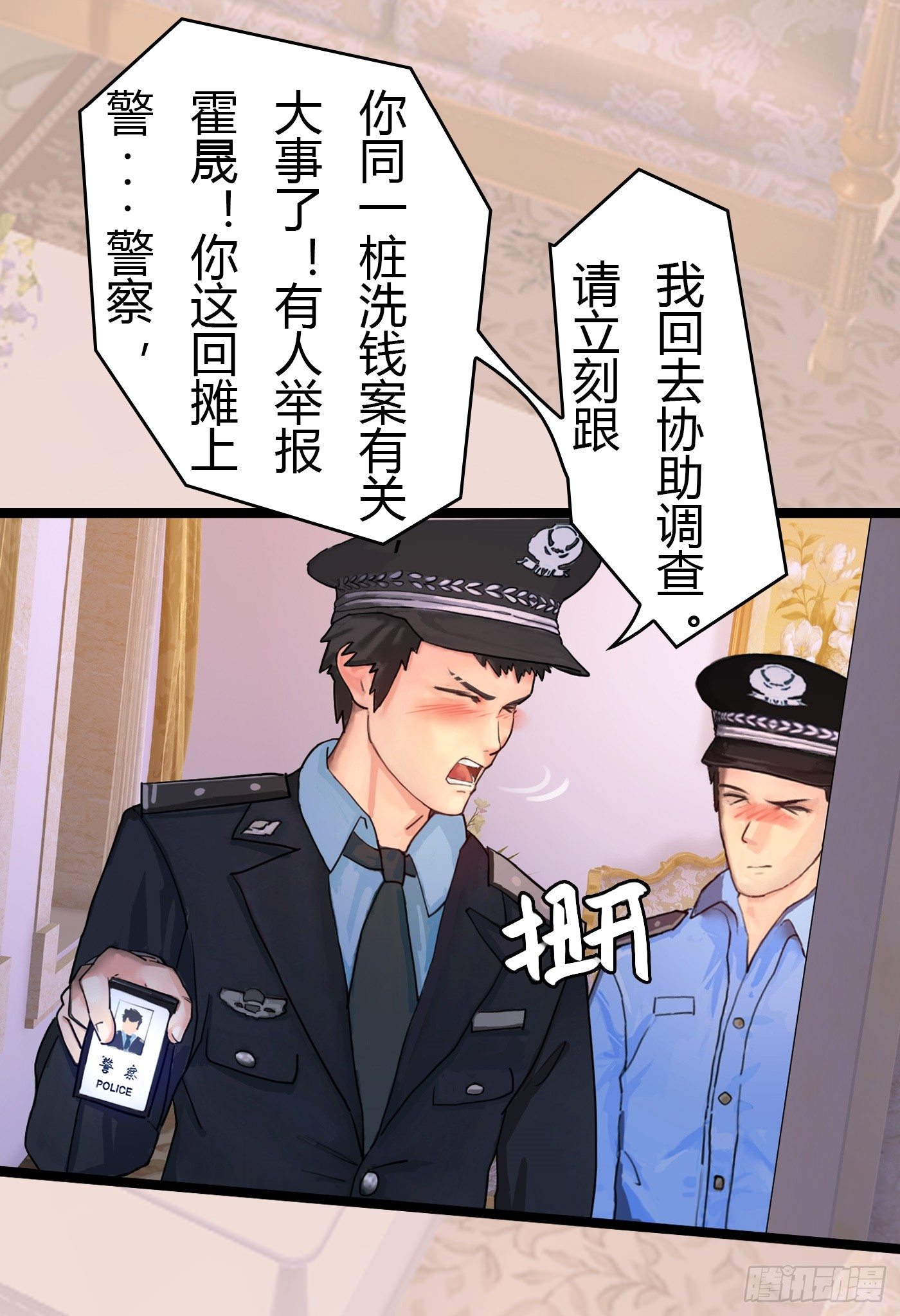 023 传说中的潜规则-第23话