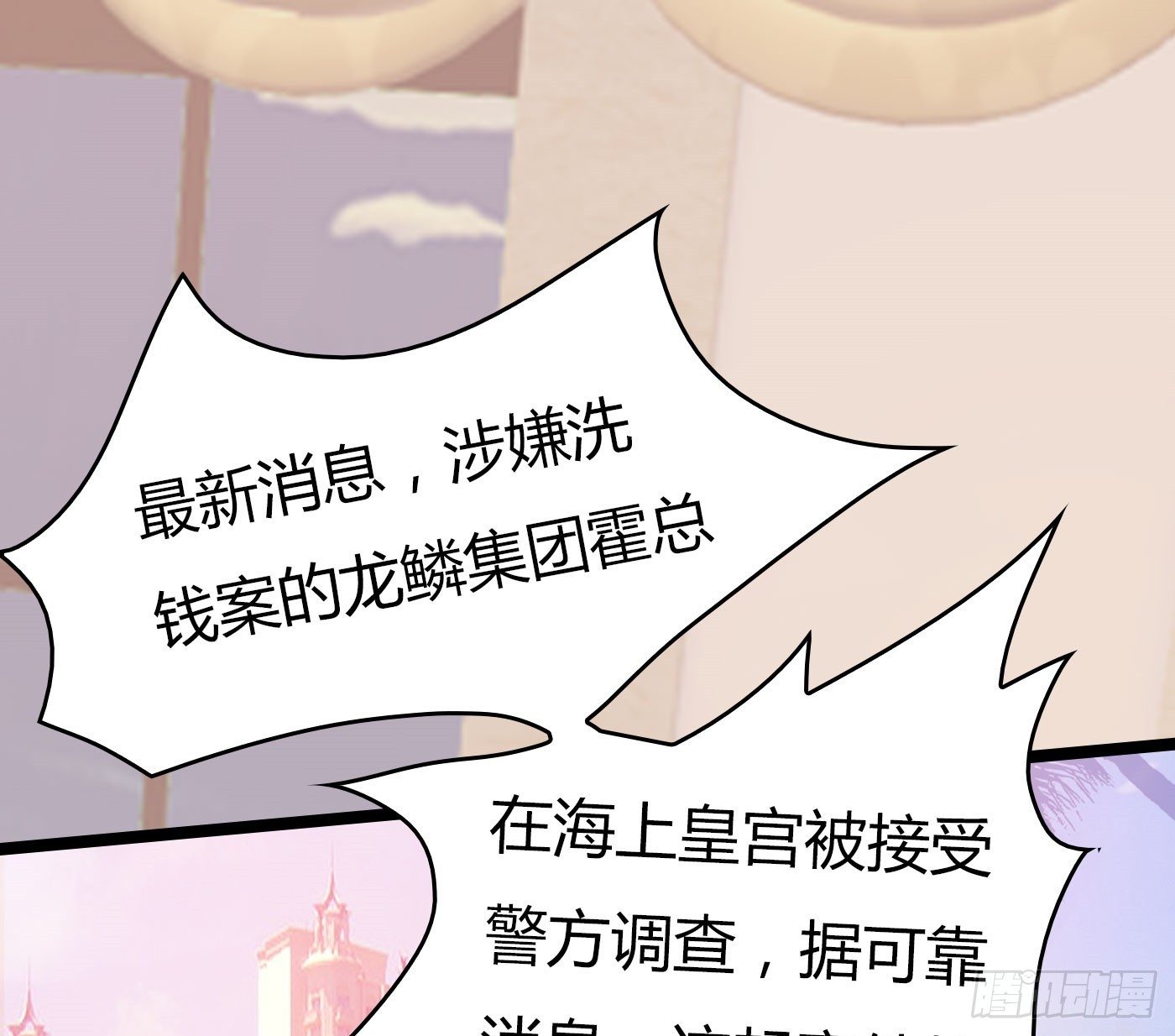 023 传说中的潜规则-第23话