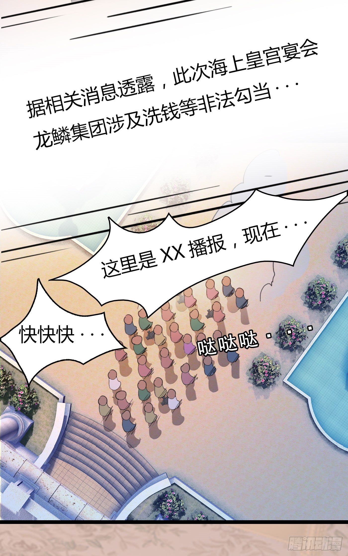 023 传说中的潜规则-第23话