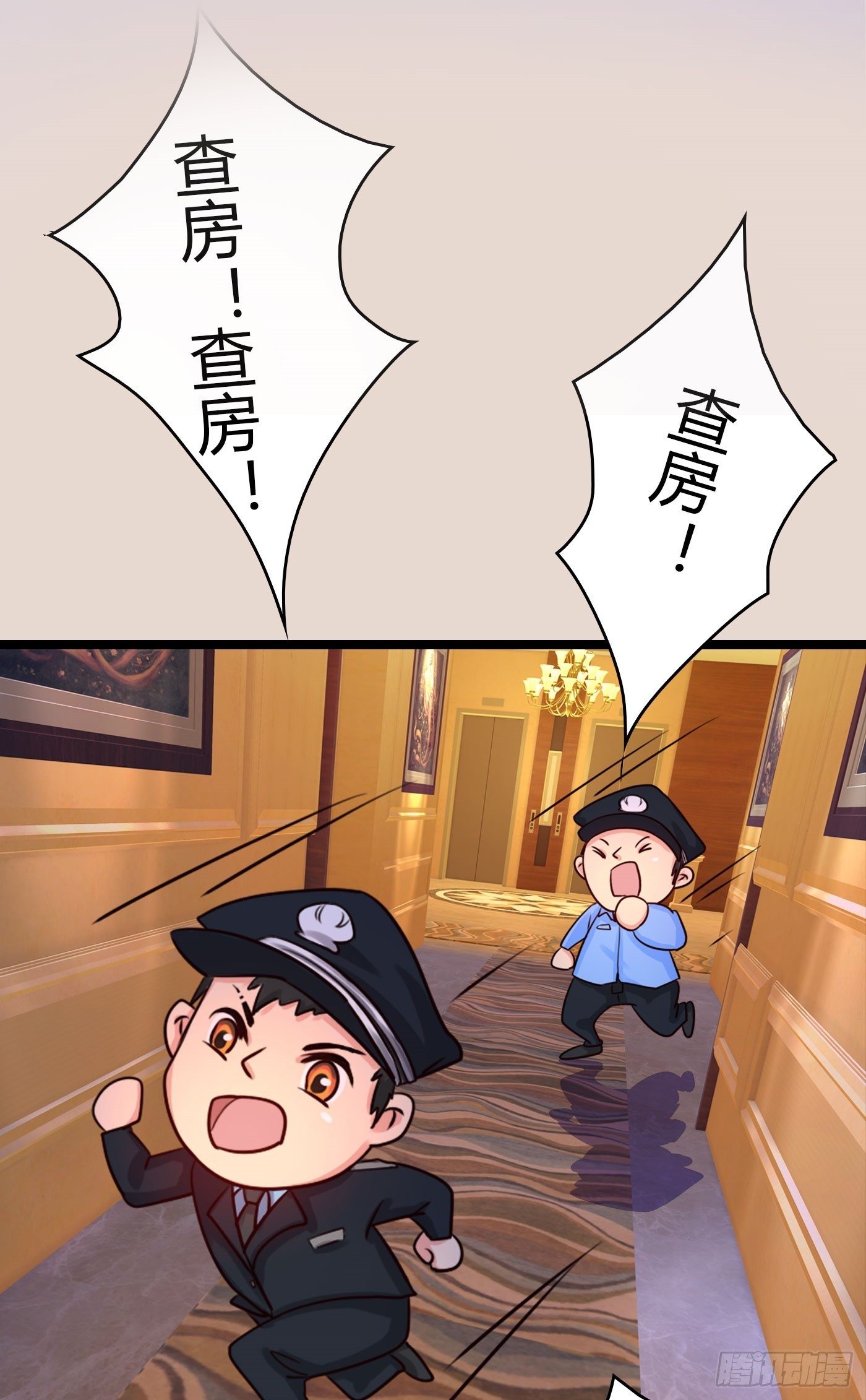 023 传说中的潜规则-第23话