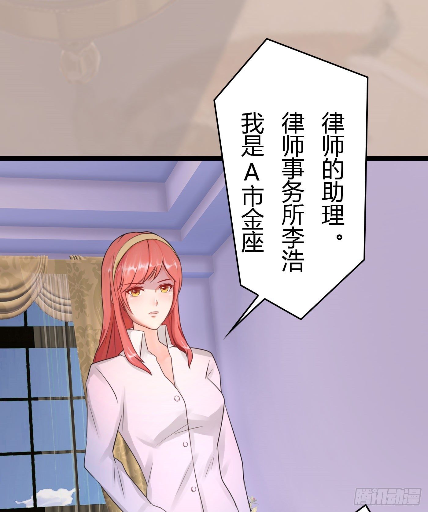 023 传说中的潜规则-第23话