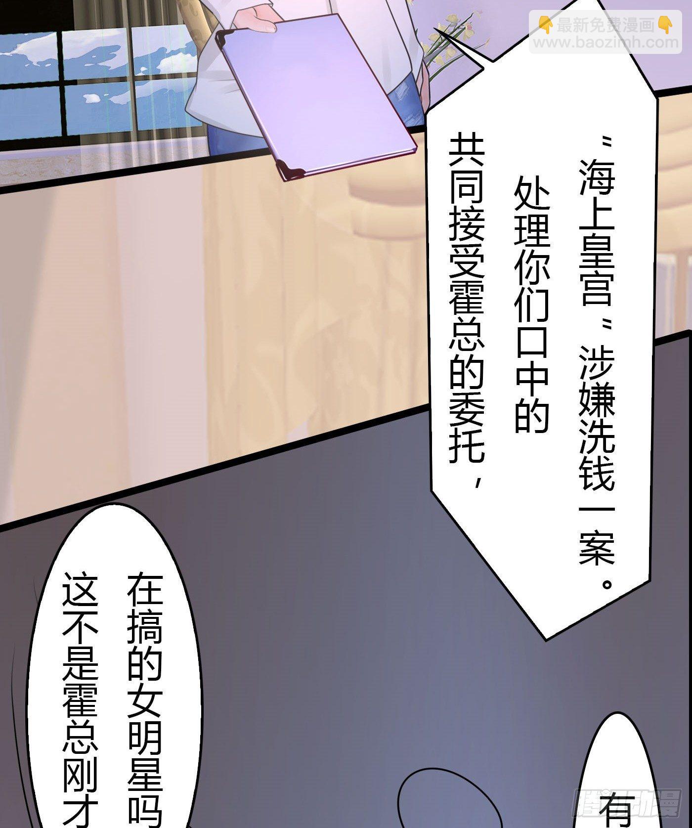 023 传说中的潜规则-第23话