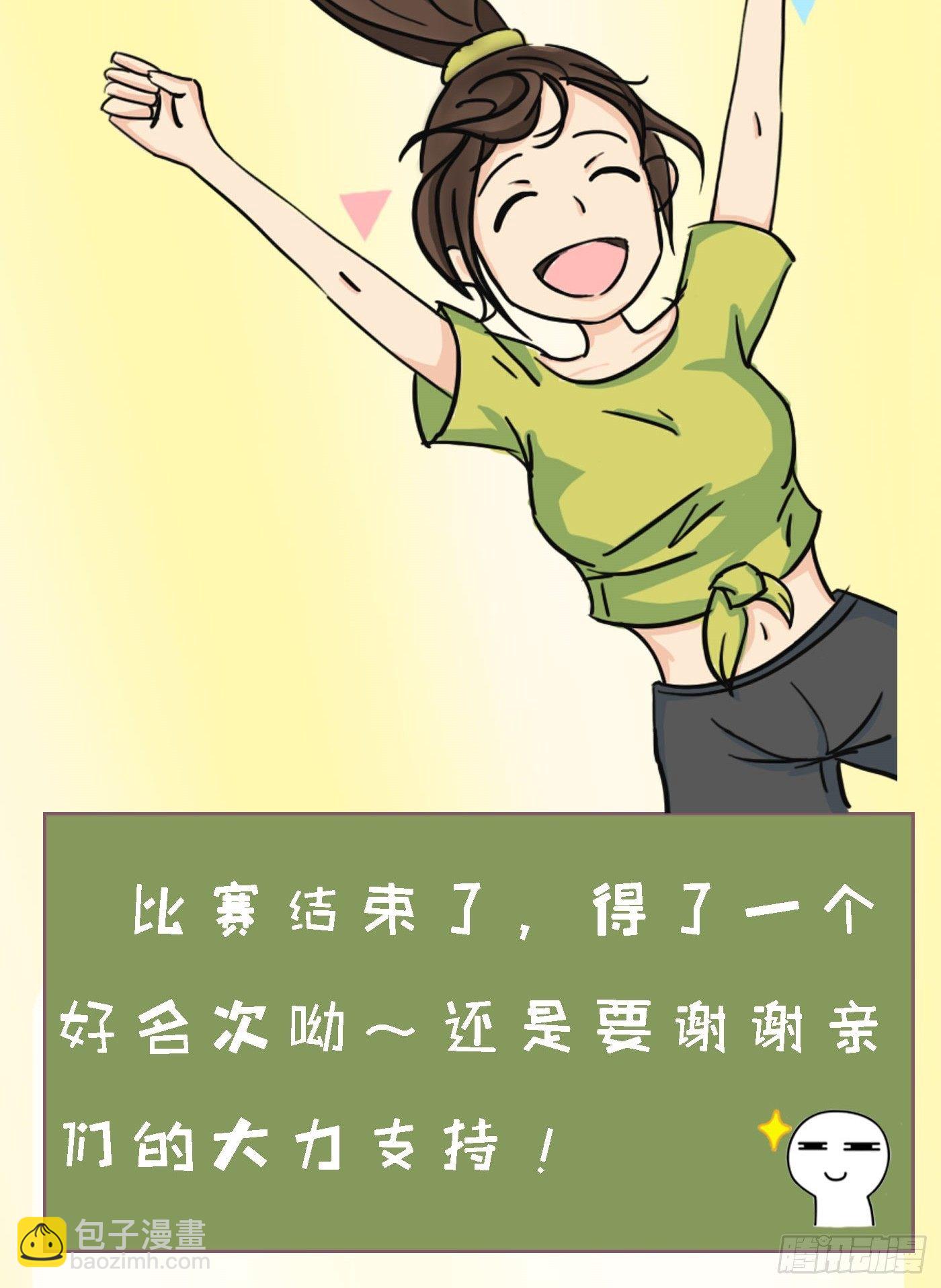 023 传说中的潜规则-第23话