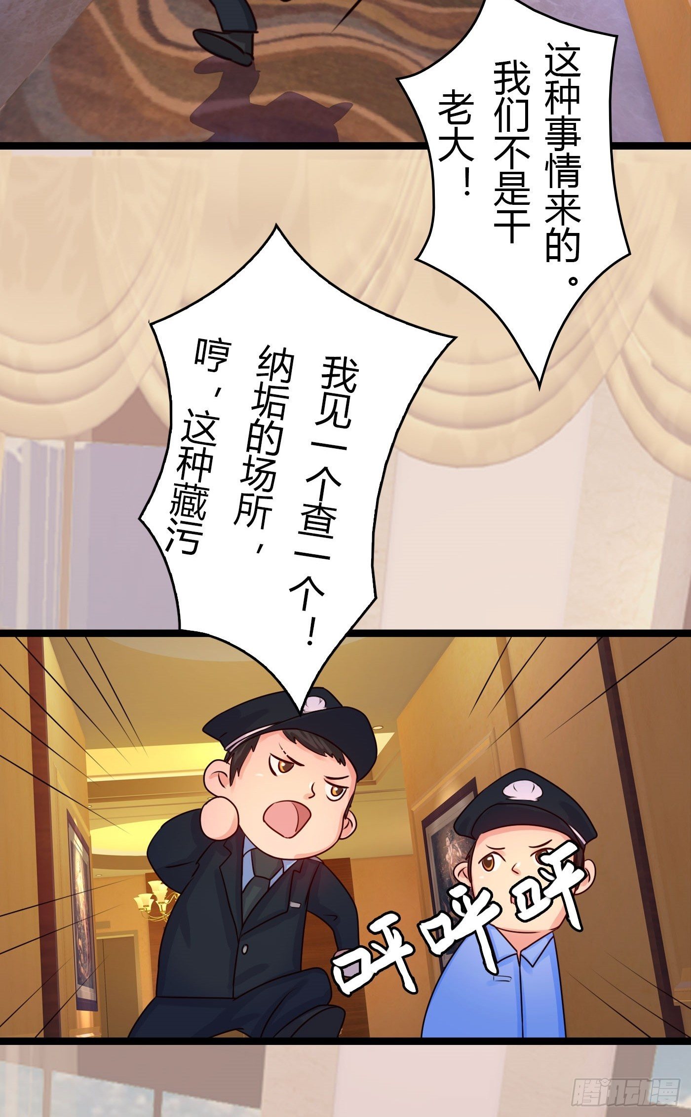 023 传说中的潜规则-第23话