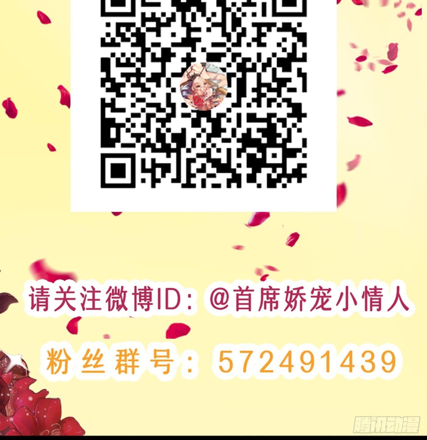 023 传说中的潜规则-第23话