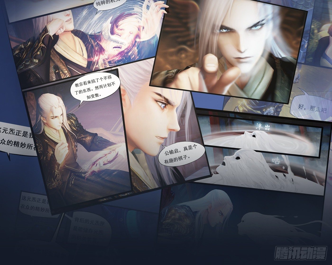 023 传说中的潜规则-第23话