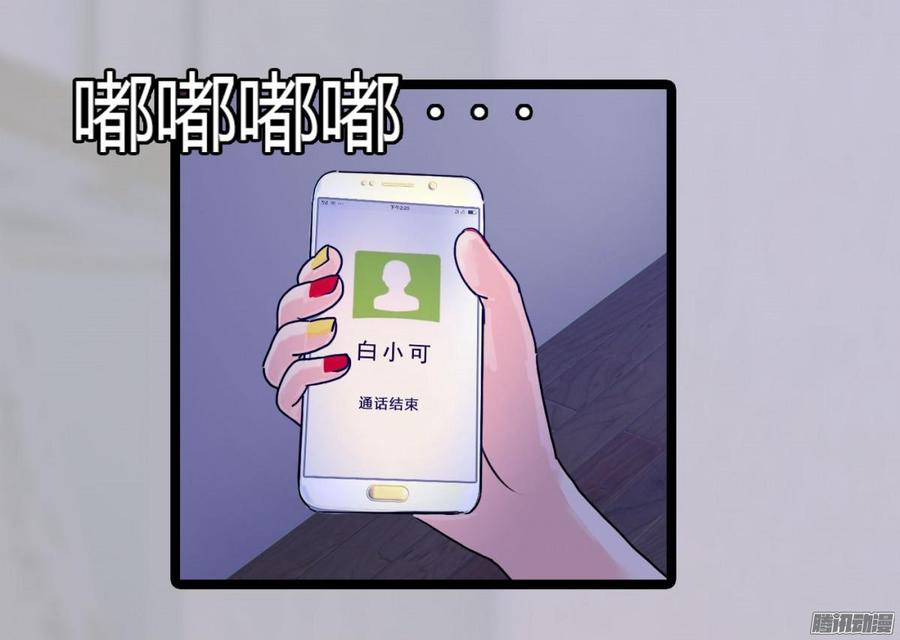 首席嬌寵小甜心 - 026 先拿你開刀！ - 2