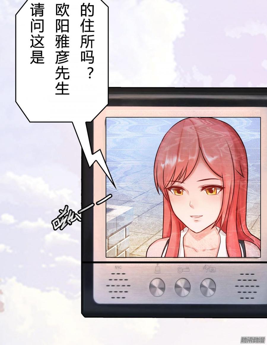 028 他的夫人-第29话