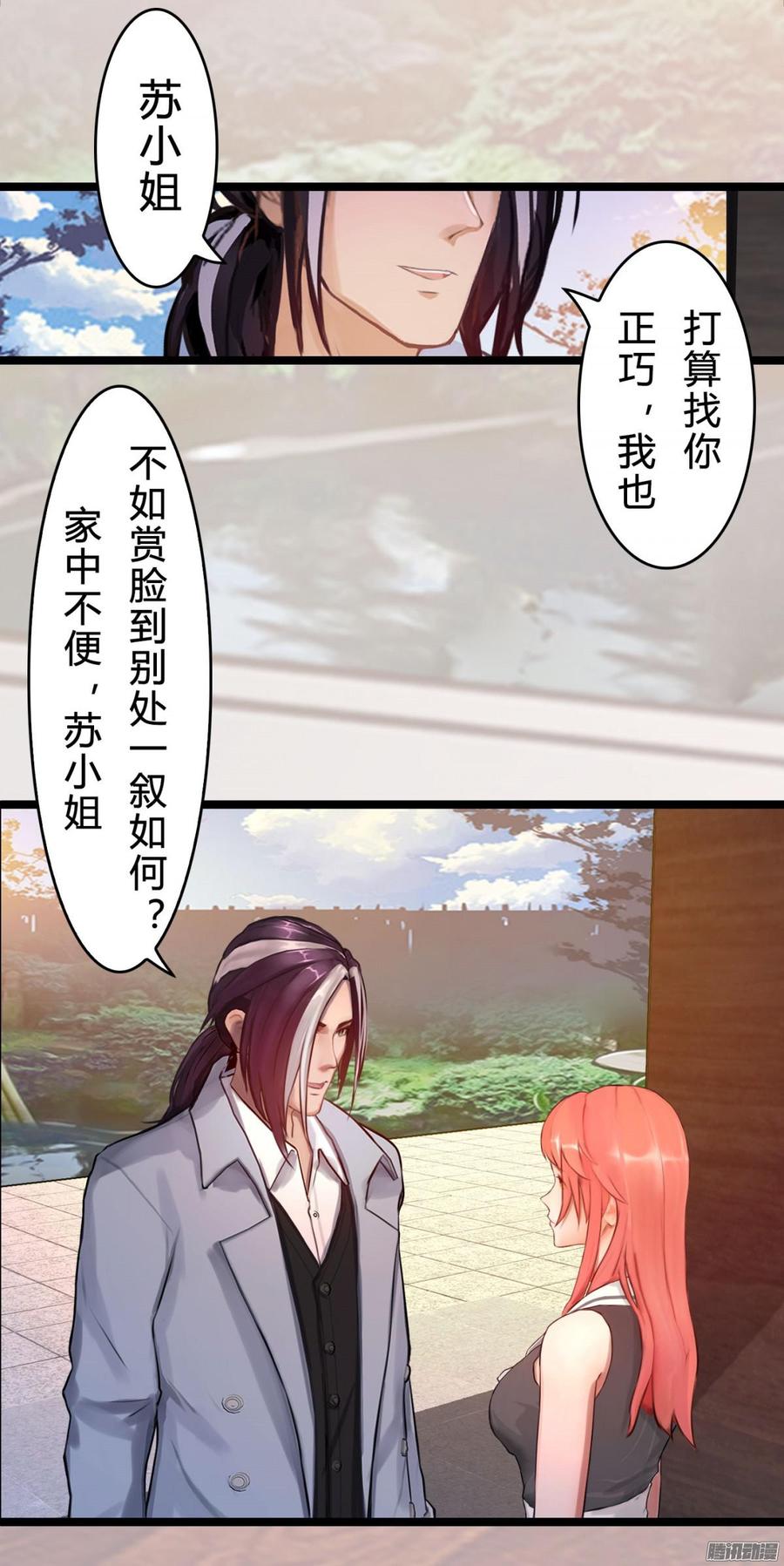 028 他的夫人-第29话