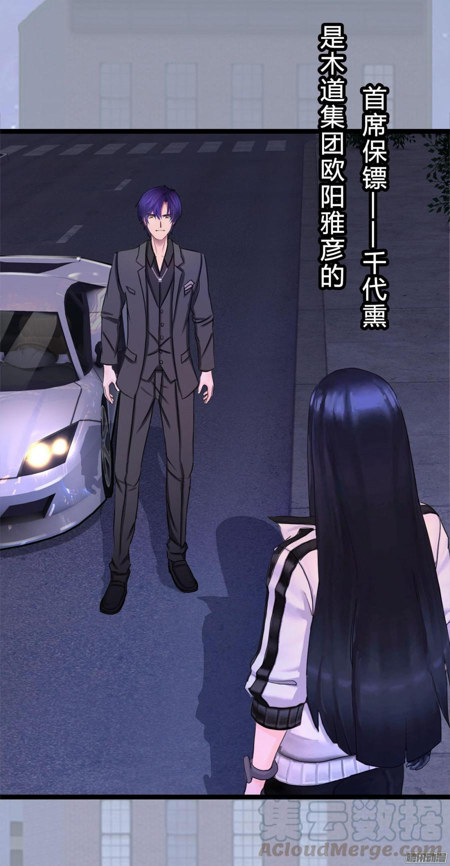 028 他的夫人-第29话