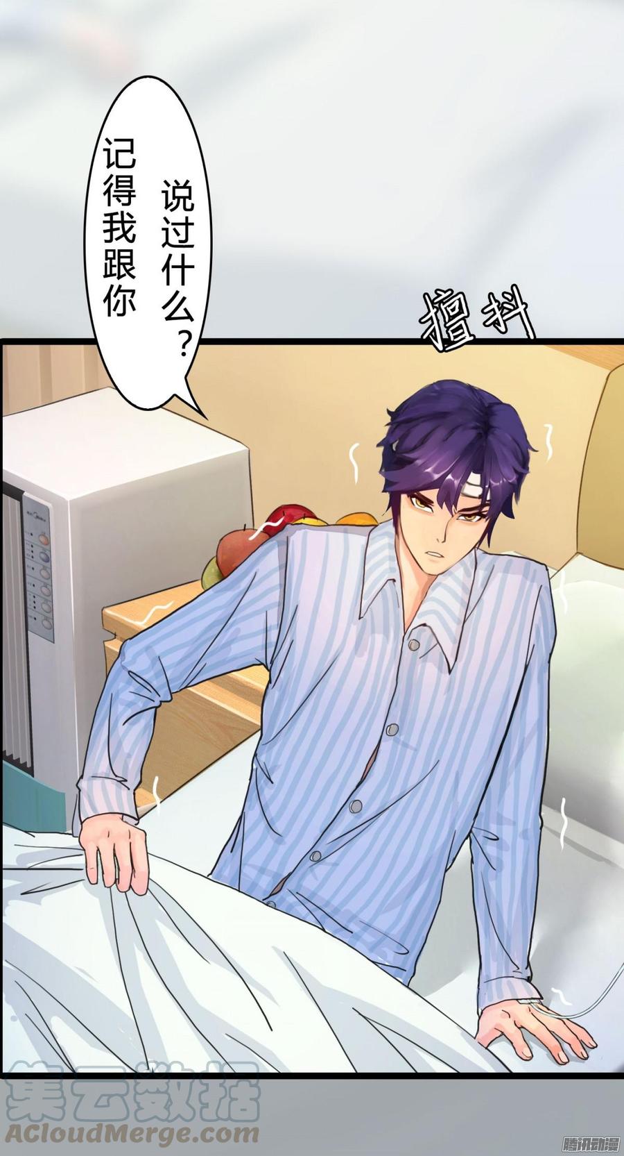 032 你没事就好-第33话