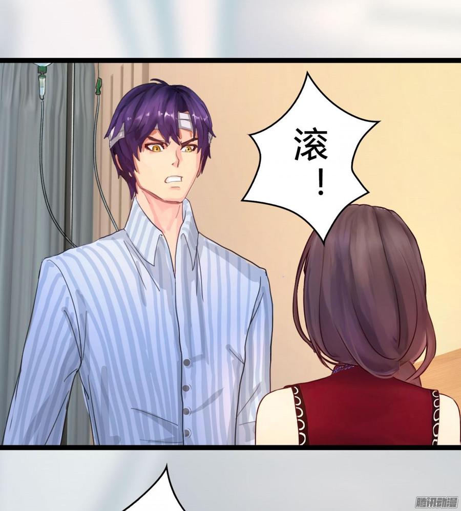 032 你没事就好-第33话