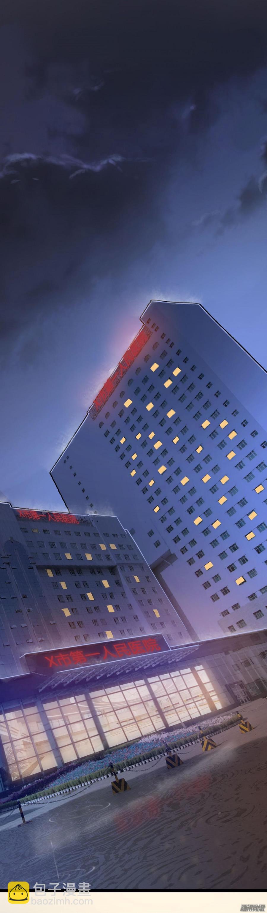 032 你没事就好-第33话