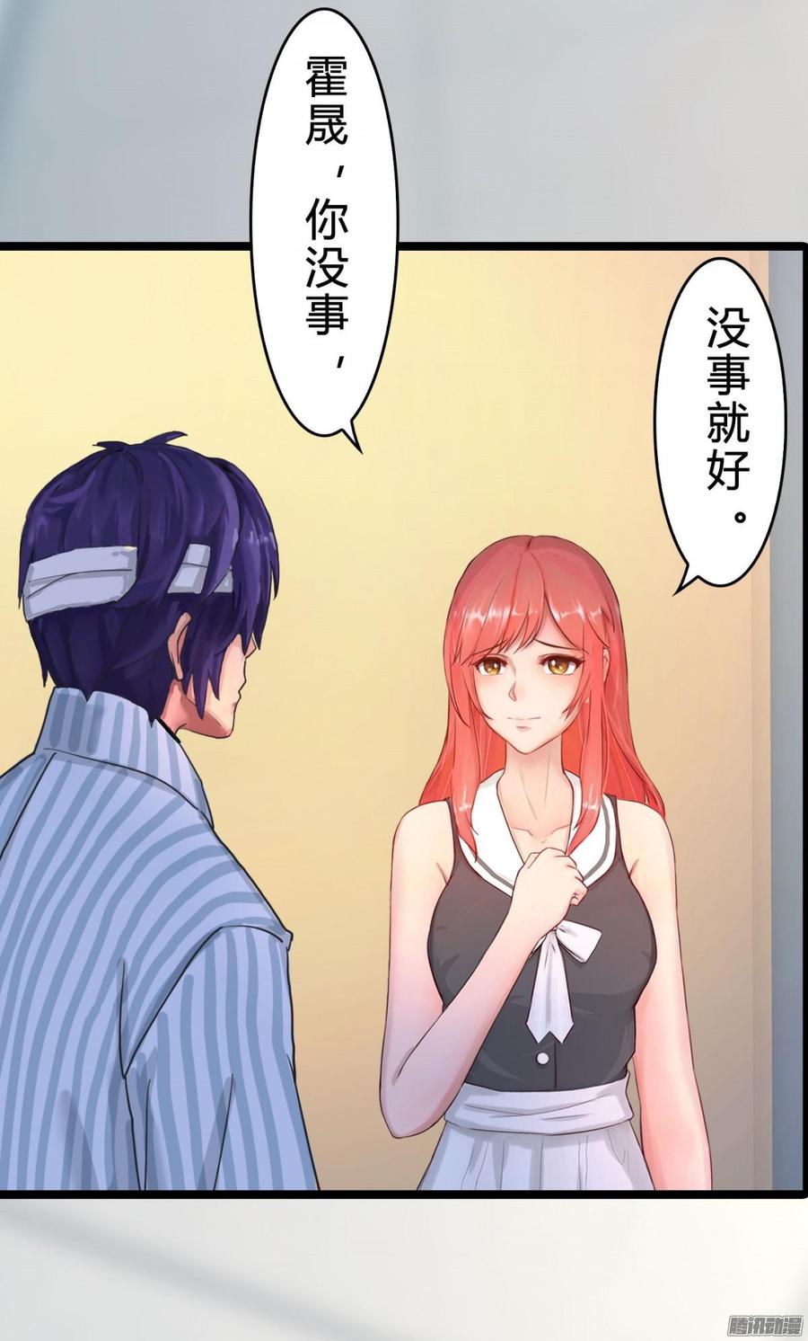 032 你没事就好-第33话