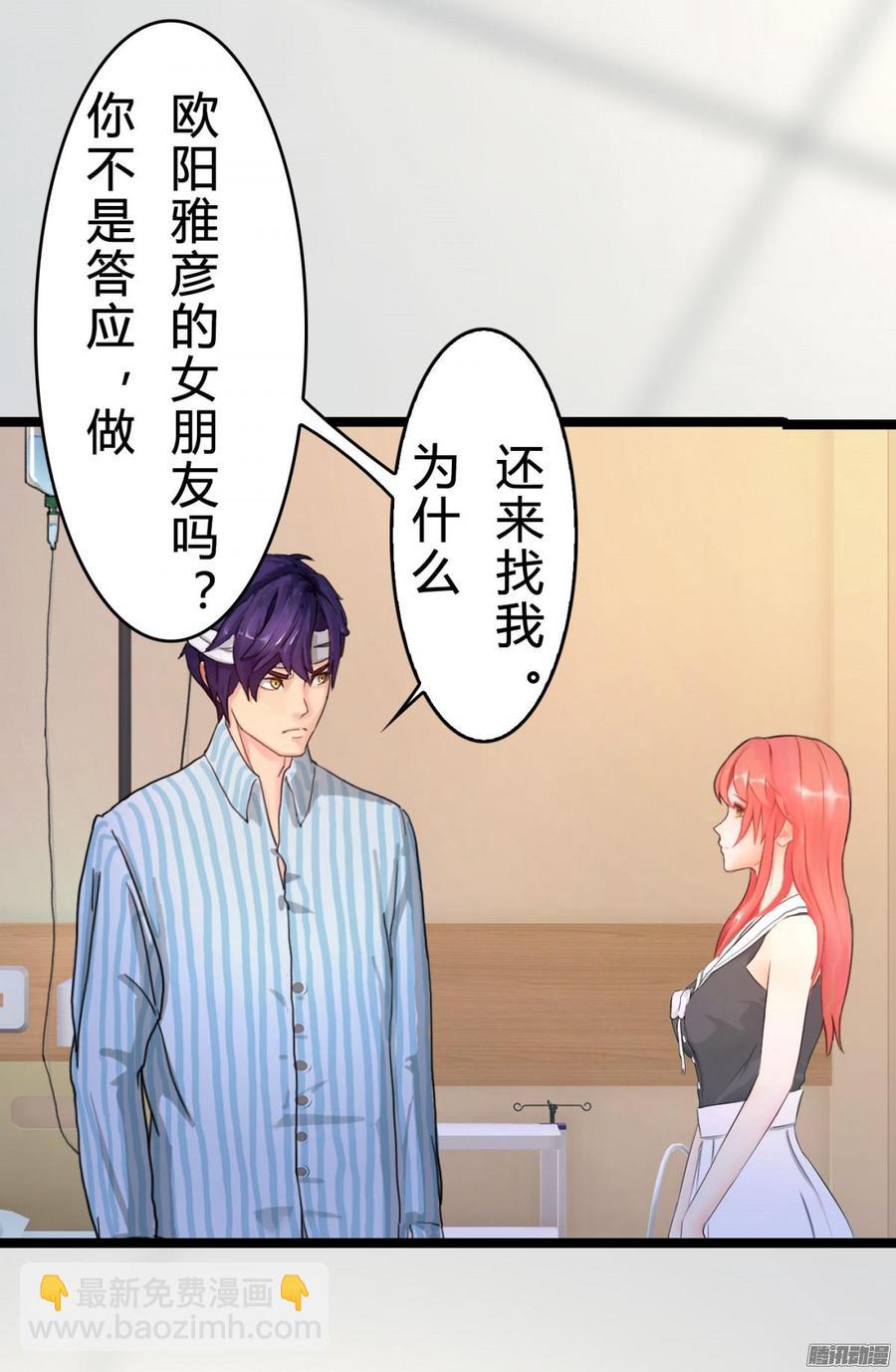 032 你没事就好-第33话