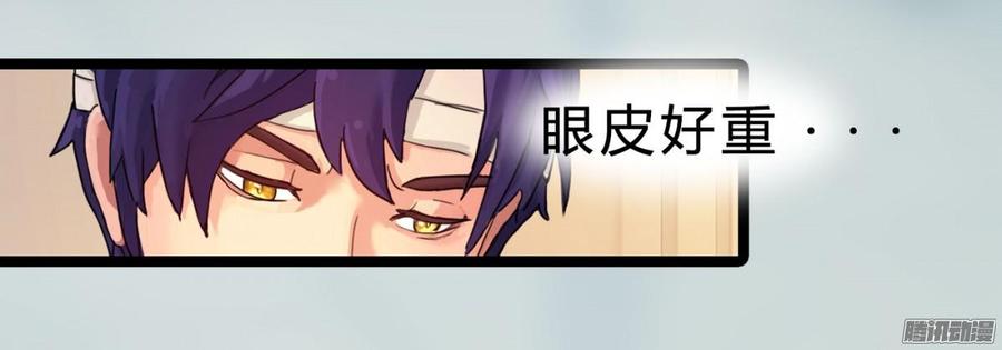 032 你没事就好-第33话