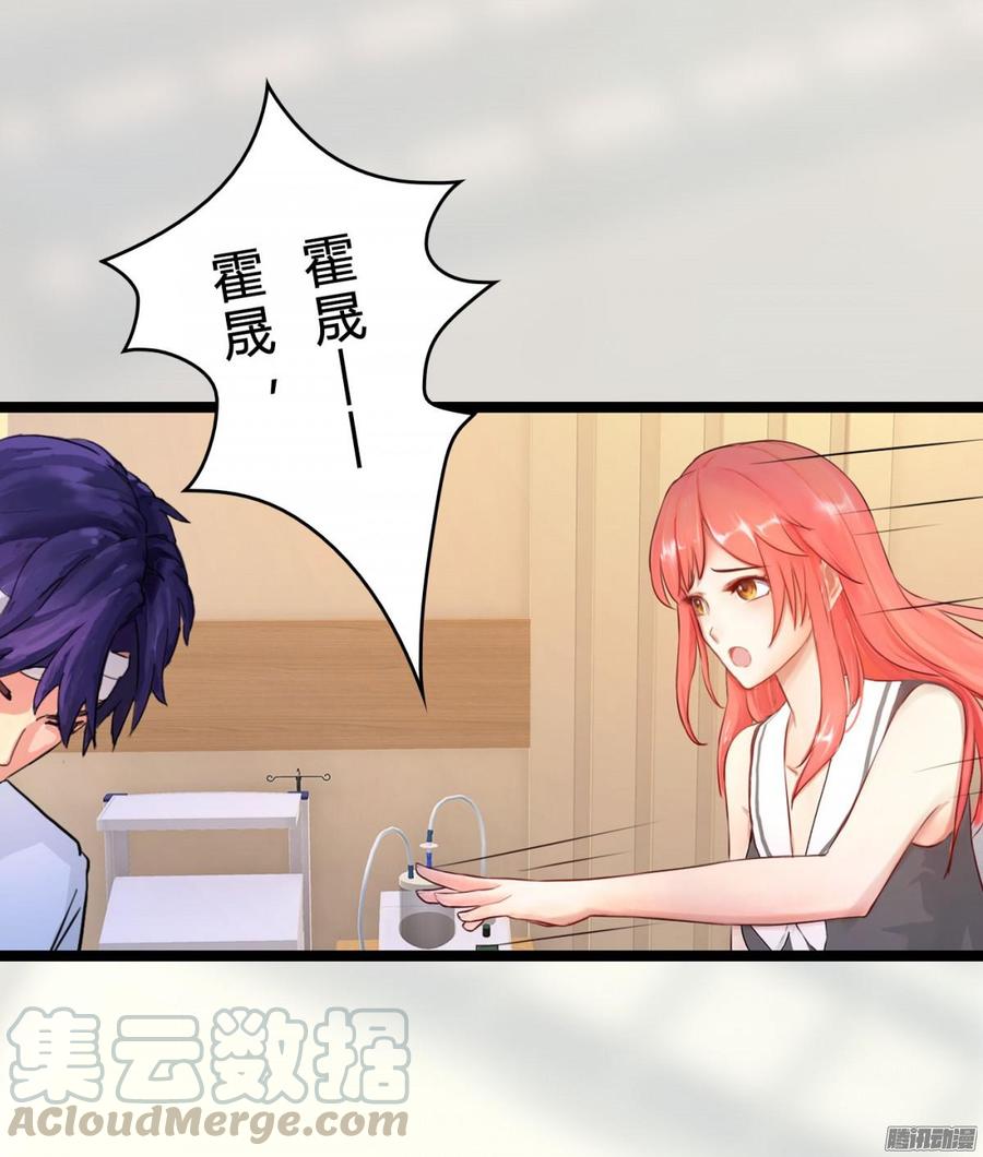 032 你没事就好-第33话