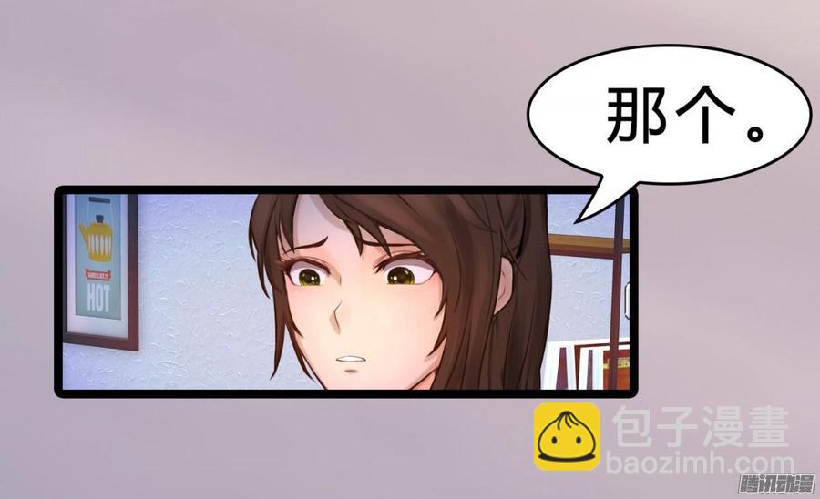 首席娇宠小甜心 - 033 惊！竟做出这种事！ - 5