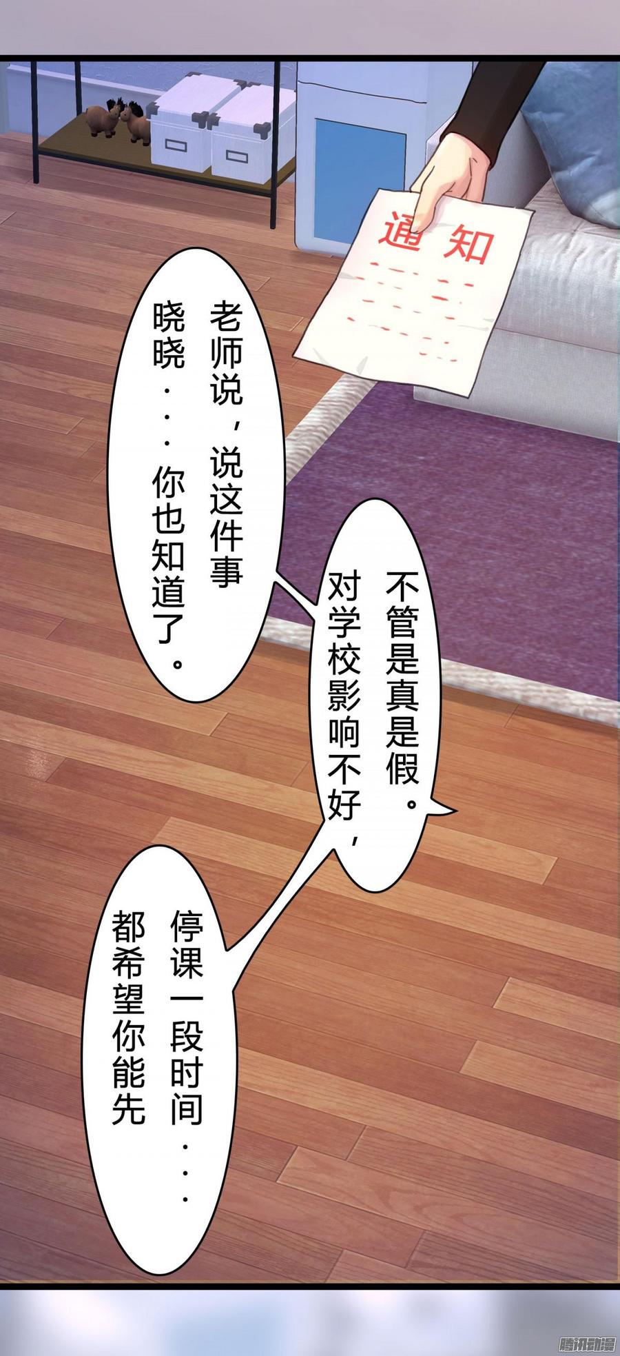 033 惊！竟做出这种事！-第35话