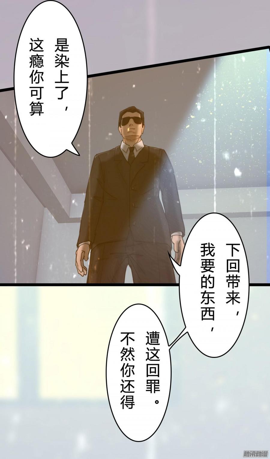 035 血债血偿-第37话