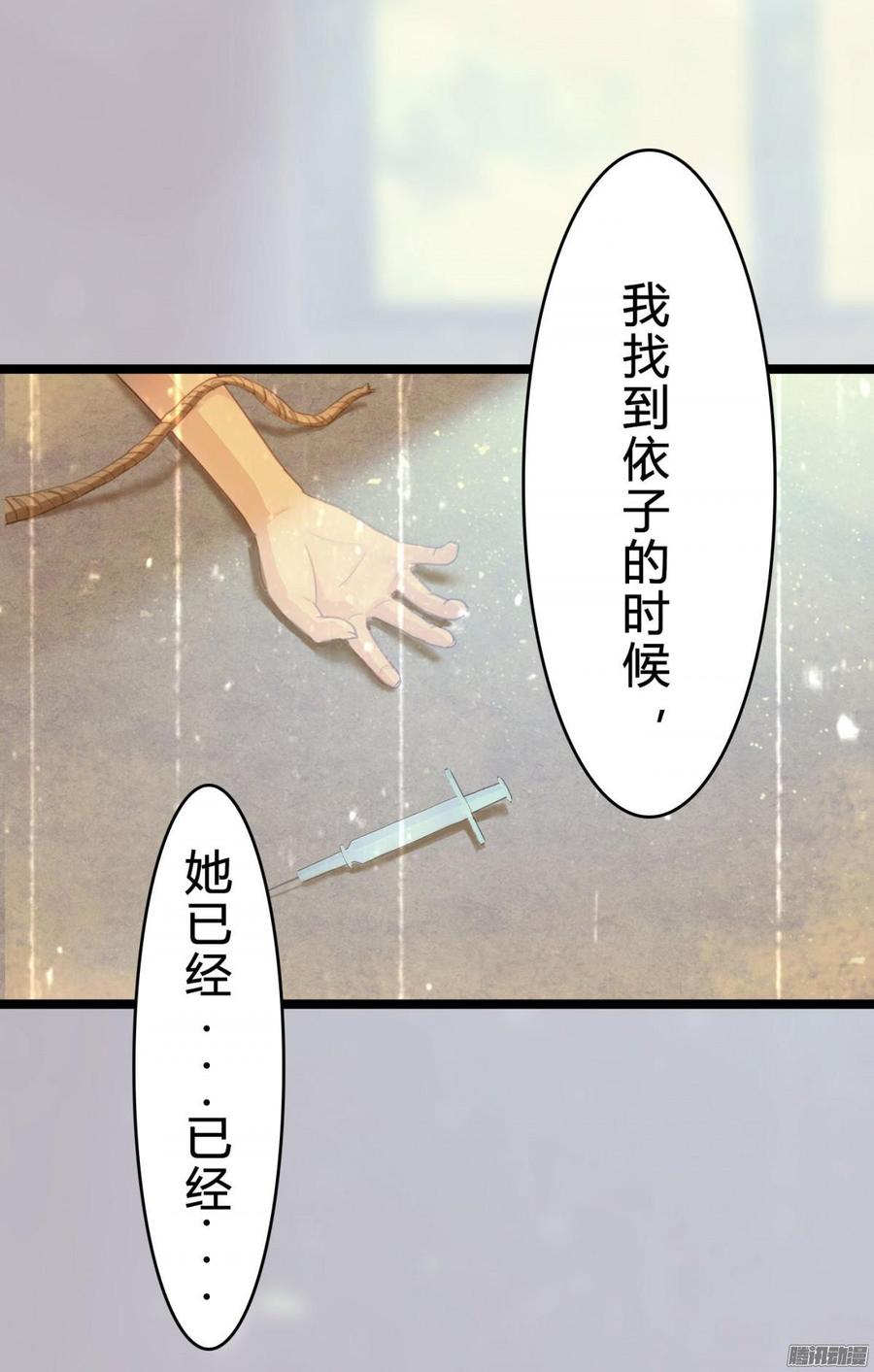 035 血债血偿-第37话