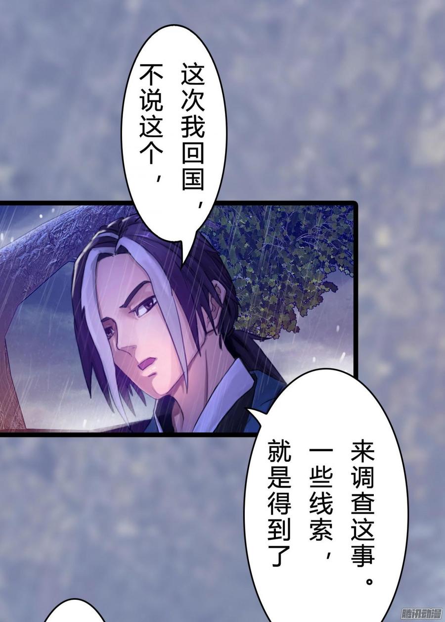 035 血债血偿-第37话