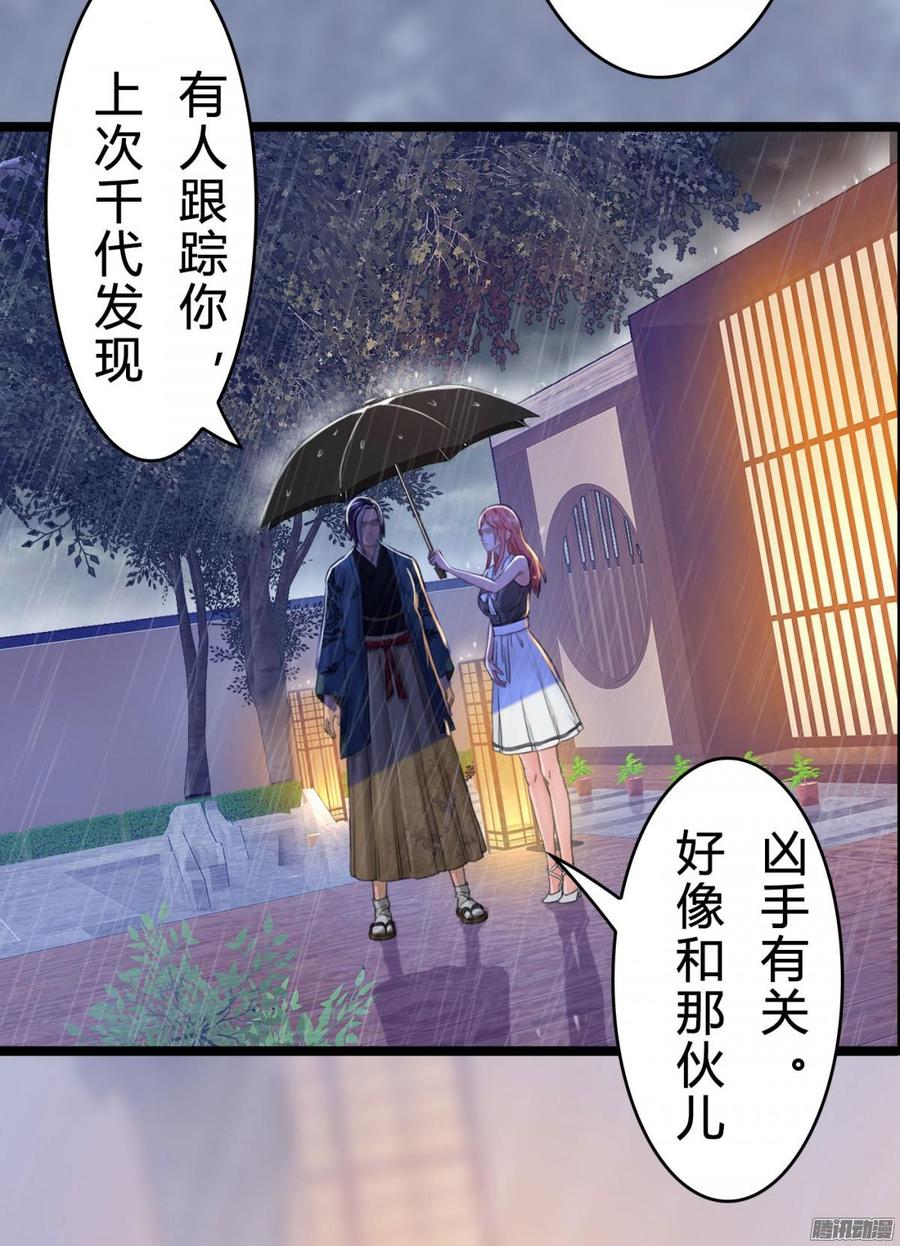 035 血债血偿-第37话