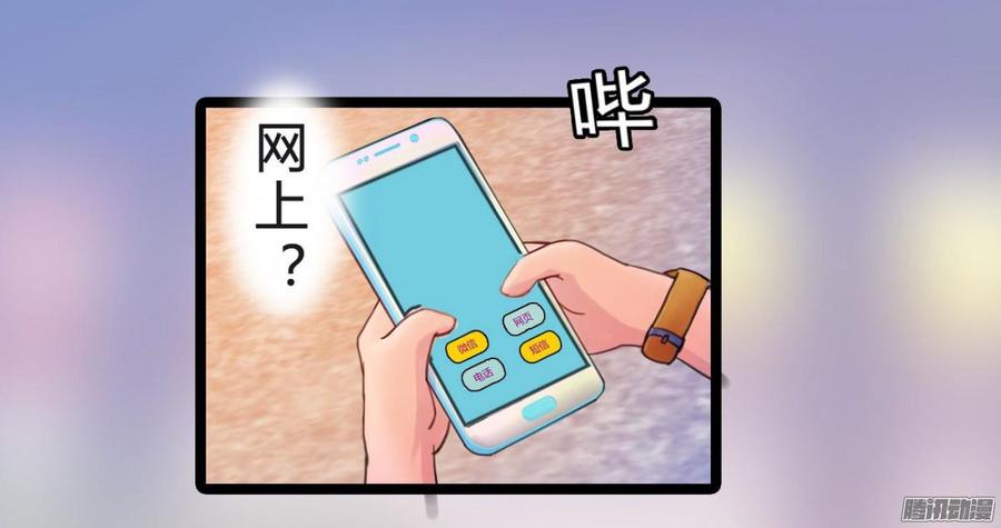 037 把你搞臭-第39话