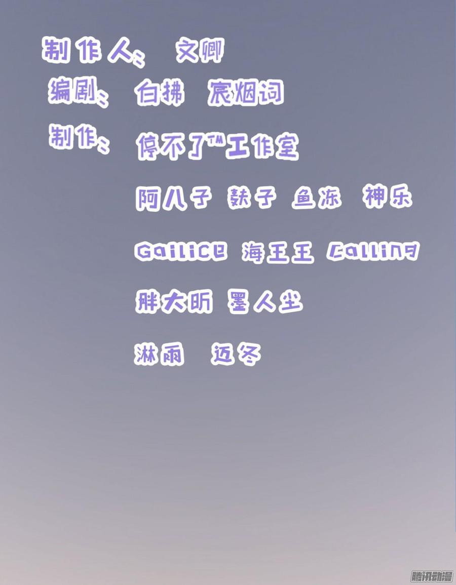 037 把你搞臭-第39话