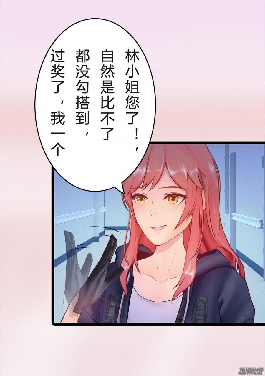 037 把你搞臭-第39话