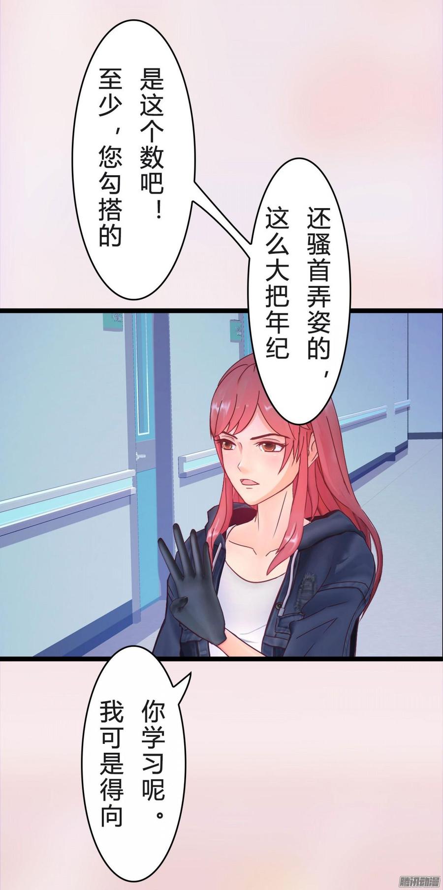 037 把你搞臭-第39话